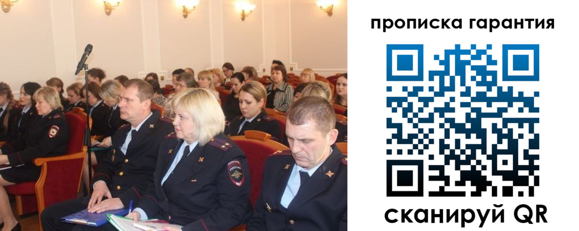 временная регистрация недорого в Беслане