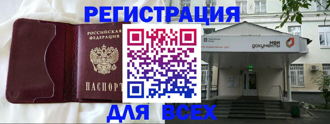 прописка поиск в Беслане