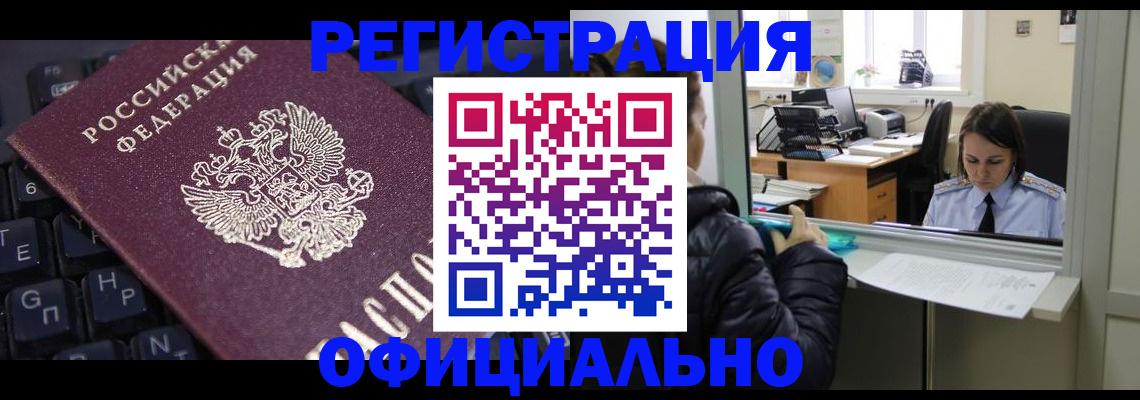 временная регистрация в квартире в Беслане